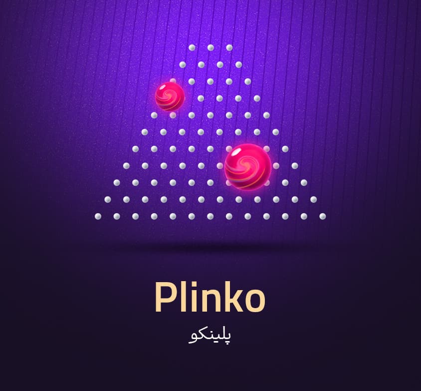 پلینکو