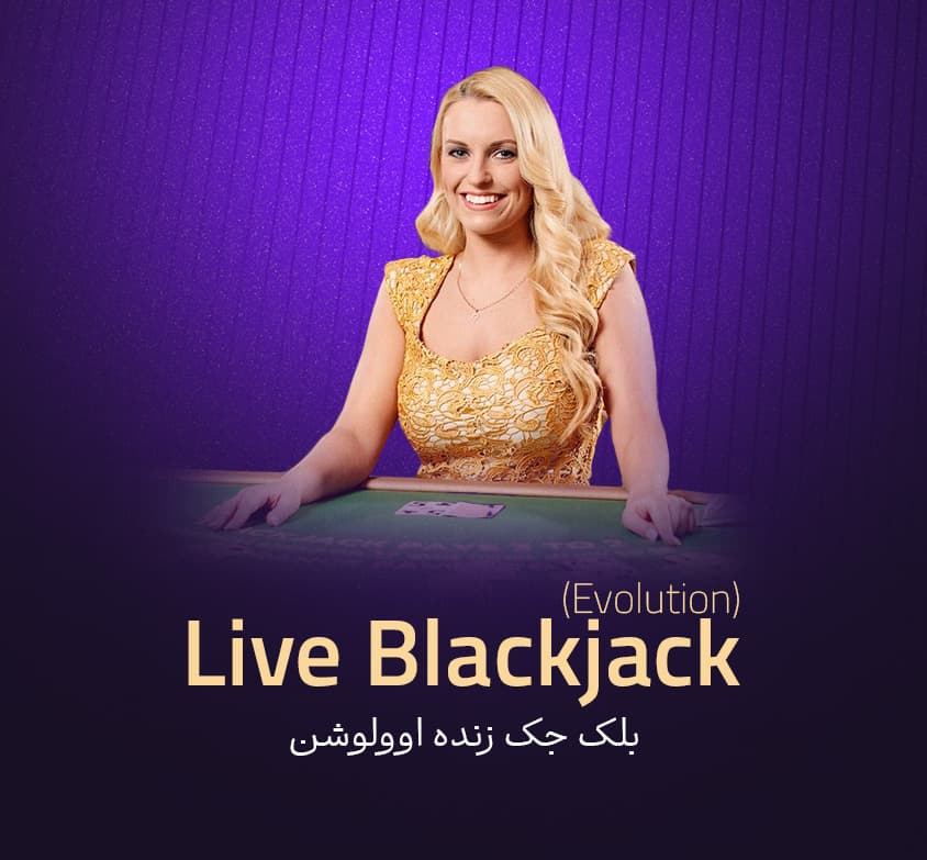 بلک جک زنده