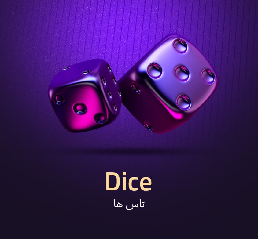 تاس